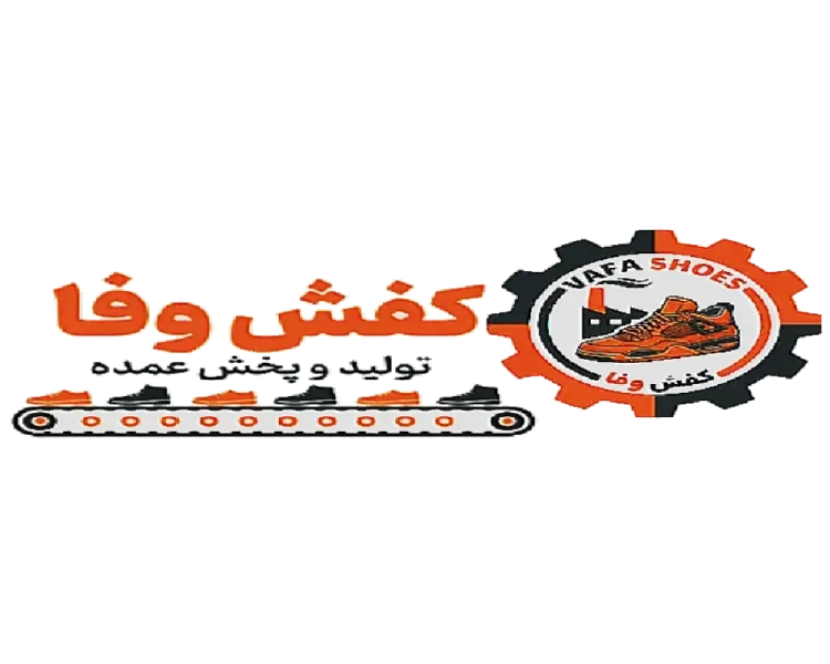 تولیدی کفش وفا