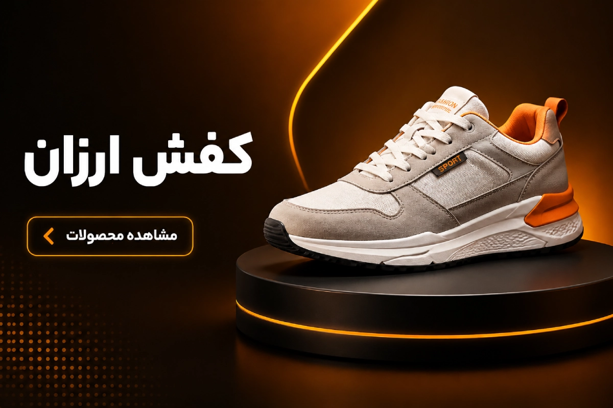 بنر دسته بندی کفش ارزان