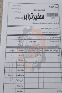 ارسال سریع کفش به رودسر