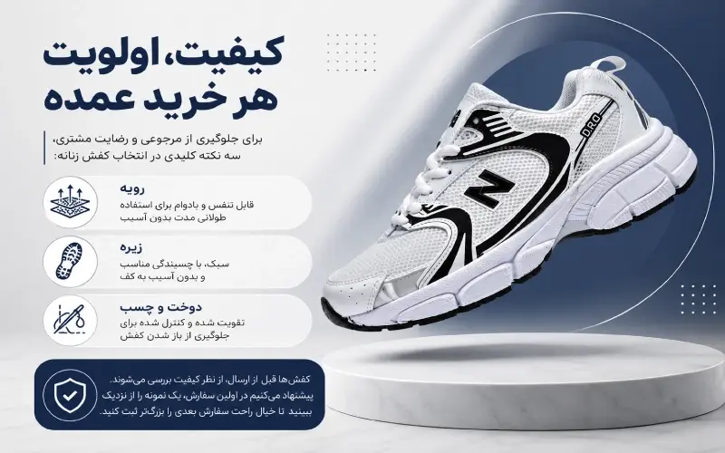 کفش عمده زنانه نیوبالانس