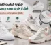 راهنمای بررسی کیفیت کفش قبل از خرید عمده با بررسی دوخت زیره و رویه